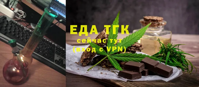 Еда ТГК конопля  Никольск 