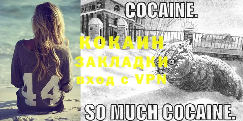 Cocaine Боливия  Никольск 