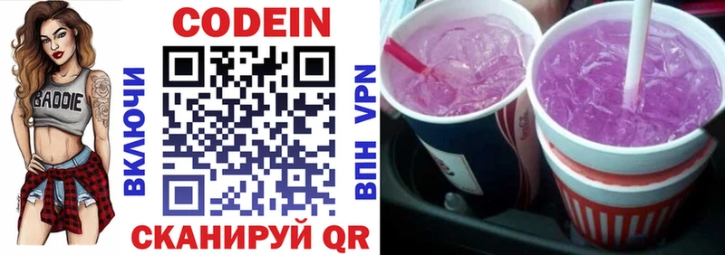 Кодеин напиток Lean (лин)  купить наркотики цена  Никольск 