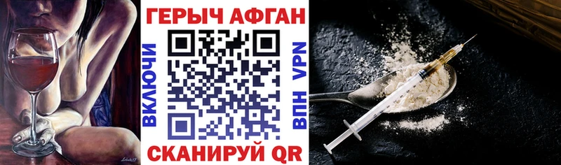 ГЕРОИН VHQ  цена наркотик  Никольск 