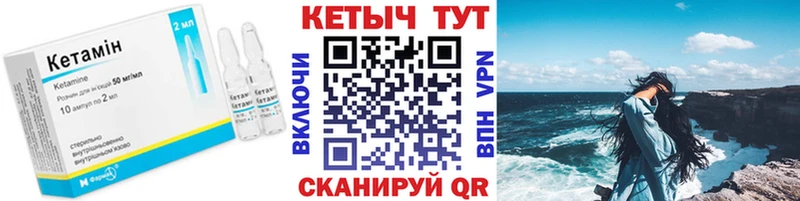Кетамин ketamine Никольск